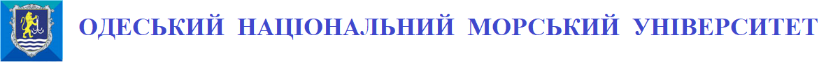 Одеський національний морський університет